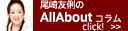 AllAboutF܃R