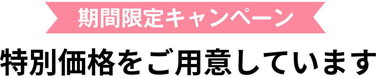 『ちむ酵素』の代理店参加費用