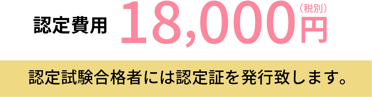 『ちむ酵素』の代理店参加費用