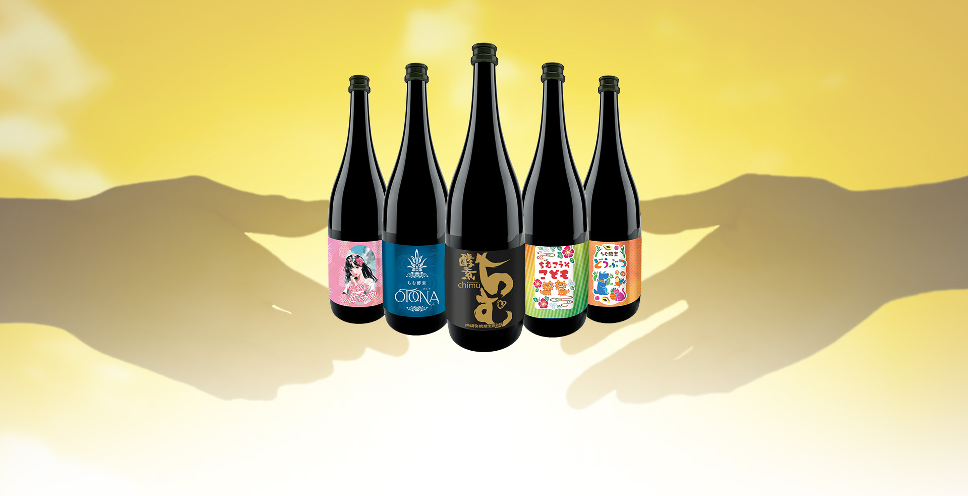 『ちむ酵素』の代理店になってみませんか？