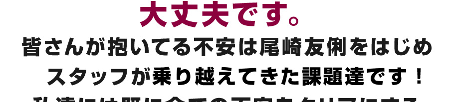 ���v�ł��B�F���񂪕����Ă�s���͔���F�܂��͂��߃X�^�b�t�����z���Ă����ۑ�B�ł��I