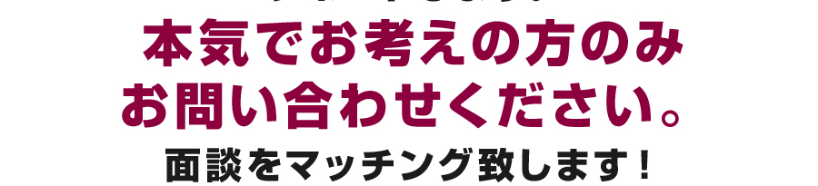 �{�C�ł��l���̕��݂̂��₢���킹���������B�ʒk���}�b�`���O�v���܂��I